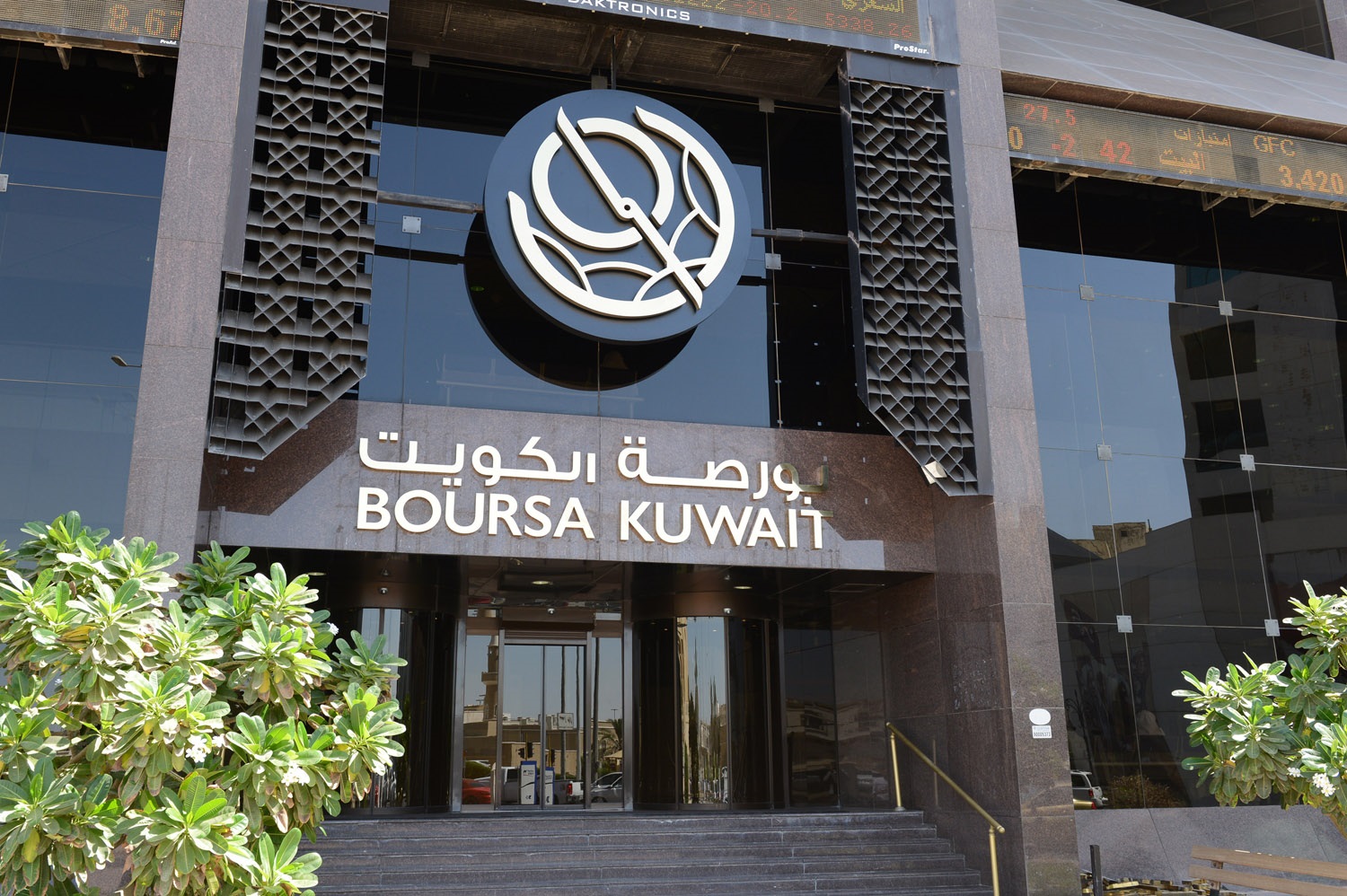 بورصة الكويت تغلق تعاملاتها على ارتفاع مؤشرها العام 73ر35 نقطة