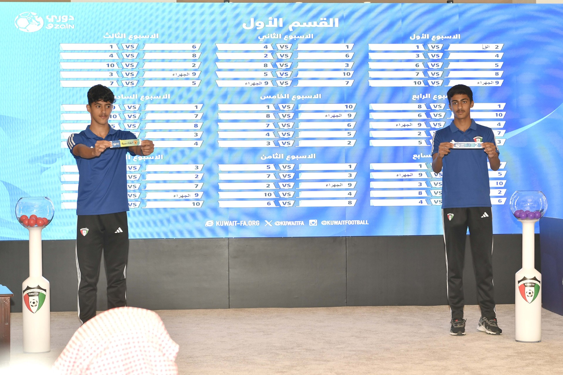 الاتحاد الكويتي لكرة القدم يجري قرعة بطولة دوري زين الممتاز للموسم 2025 - 2026