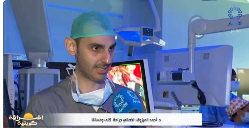 برنامج إشراقة كويتية/الكويت تشارك في المؤتمرالسنوي لجراحة الروبوت وإنجاز غيرمسبوق للدكتورسعد الدوسري