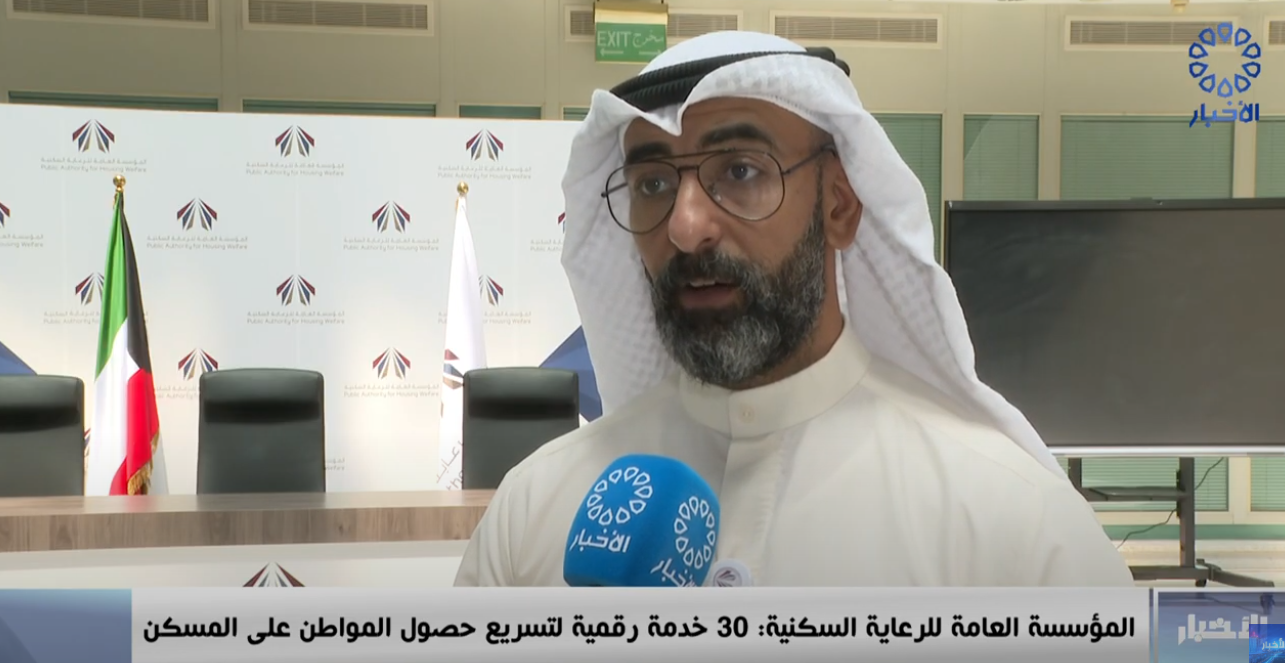 المؤسسة العامة للرعاية السكنية: 30 خدمة رقمية لتسريع حصول المواطن على المسكن