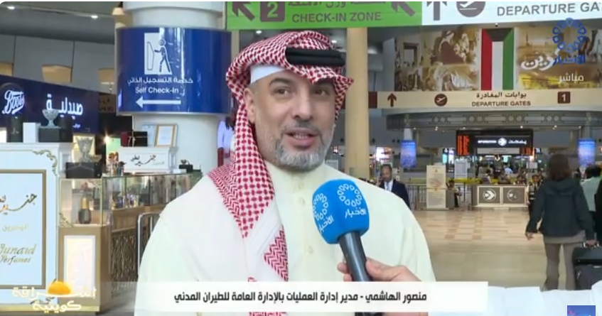 برنامج إشراقة كويتية/ الطيران المدني.. دور بارز في تسهيل حركة الطيران للمسافرين