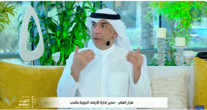 برنامج إشراقة كويتية/ طقس الكويت خلال عطلة نهاية الأسبوع
