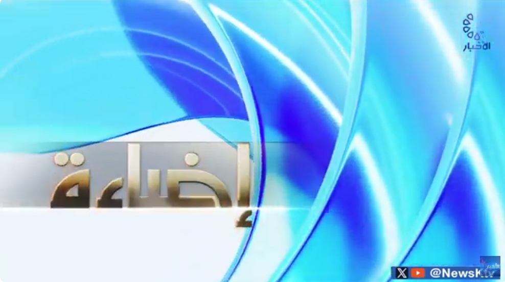 برنامج إضاءة .. يستضيف سعادة السفير خالد المغامس/ رئيس مجلس إدارة جمعية الهلال الأحمر الكويتي