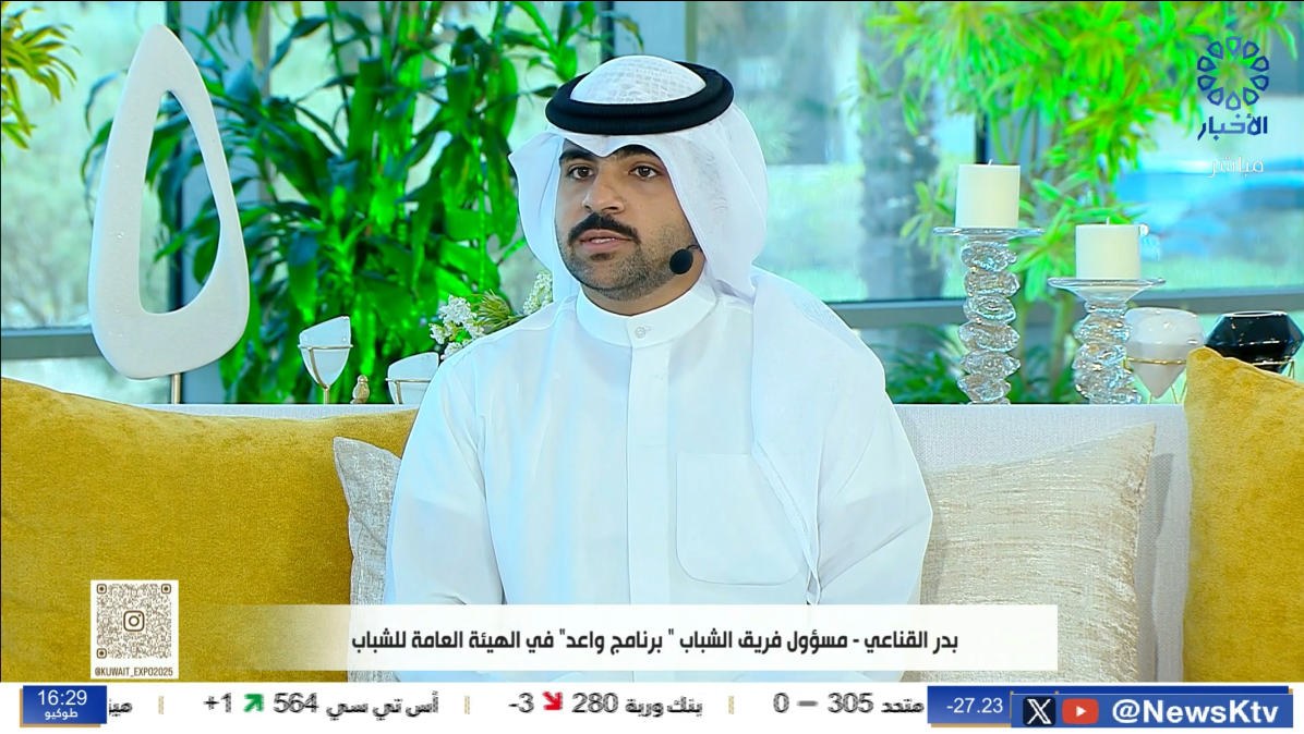 برنامج إشراقة كويتية / برنامج واعد .. حصاد ثلاثة أعوام من الإنجاز في الهيئة العامة للشباب
