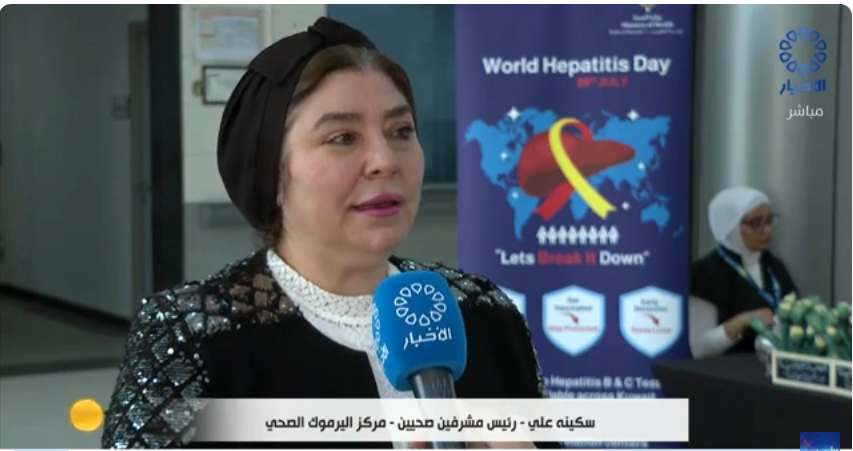 برنامج إشراقة كويتية/ وزارة الصحة تطلق حملة للوقاية من التهاب الكبد الفيروسي