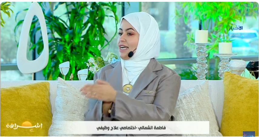 كيف نستخدم العلاج الوظيفي لتنمية مهارات الأطفال؟