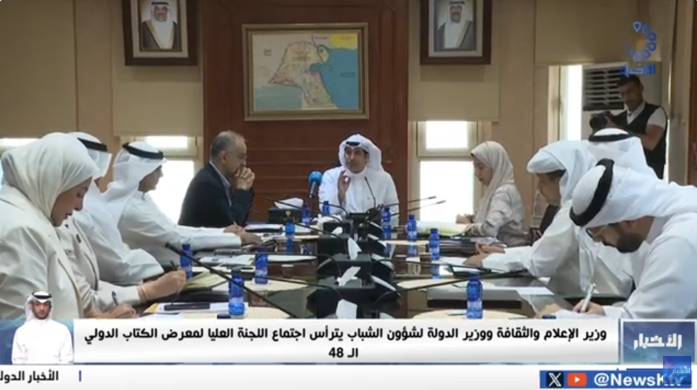 وزير الإعلام والثقافة يترأس اجتماع اللجنة العليا لمعرض الكتاب الدولي الـ 48